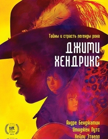постер фильма